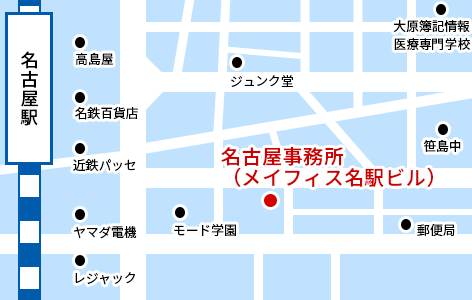 名古屋オフィス