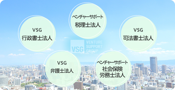 ワンストップ対