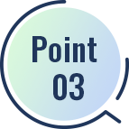 ポイント3