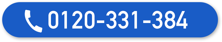 電話でお問い合わせ